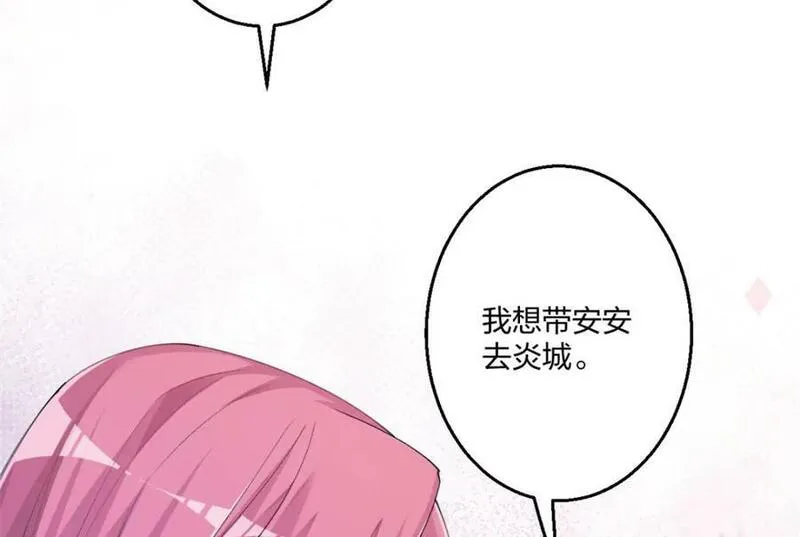 悠哉兽世种种田生生崽漫画下拉式免费漫画,48639图