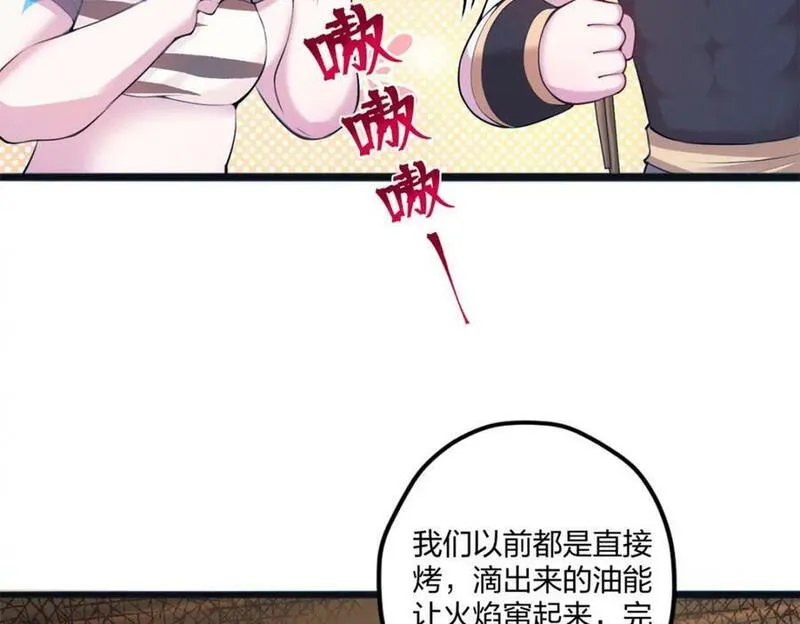 悠哉兽世种种田生生崽漫画下拉式免费漫画,486111图