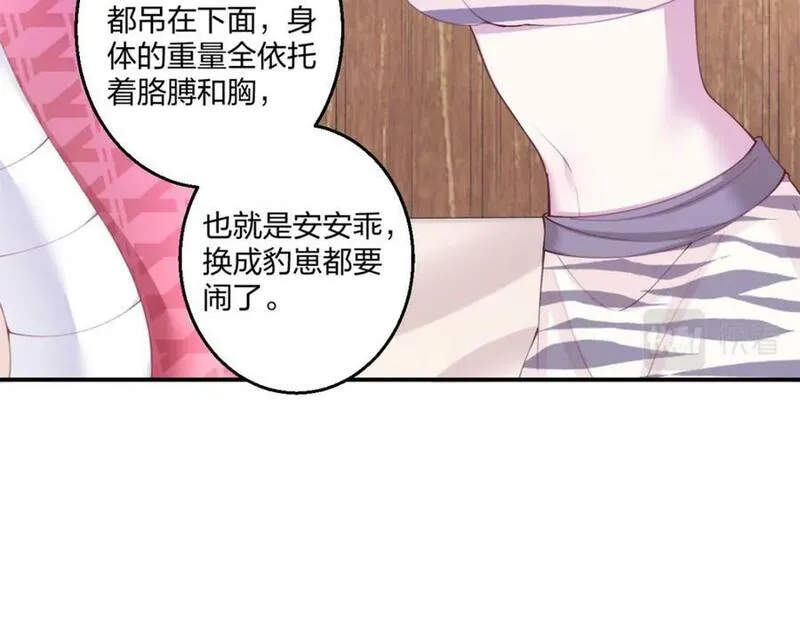 悠哉兽世种种田生生崽漫画下拉式免费漫画,48630图