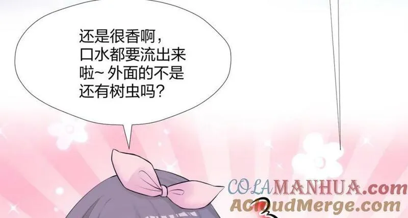 悠哉兽世种种田生生崽漫画下拉式免费漫画,486101图