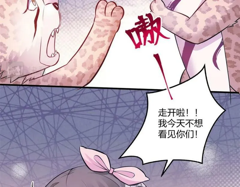 悠哉兽世种种田生生崽白头梦漫画,487119图