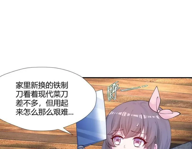 悠哉兽世种种田生生崽免费阅读漫画漫画,48860图