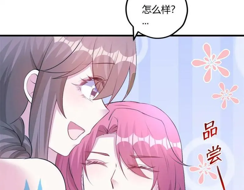 悠哉兽世种种田生生崽免费阅读小说笔趣阁漫画,488103图