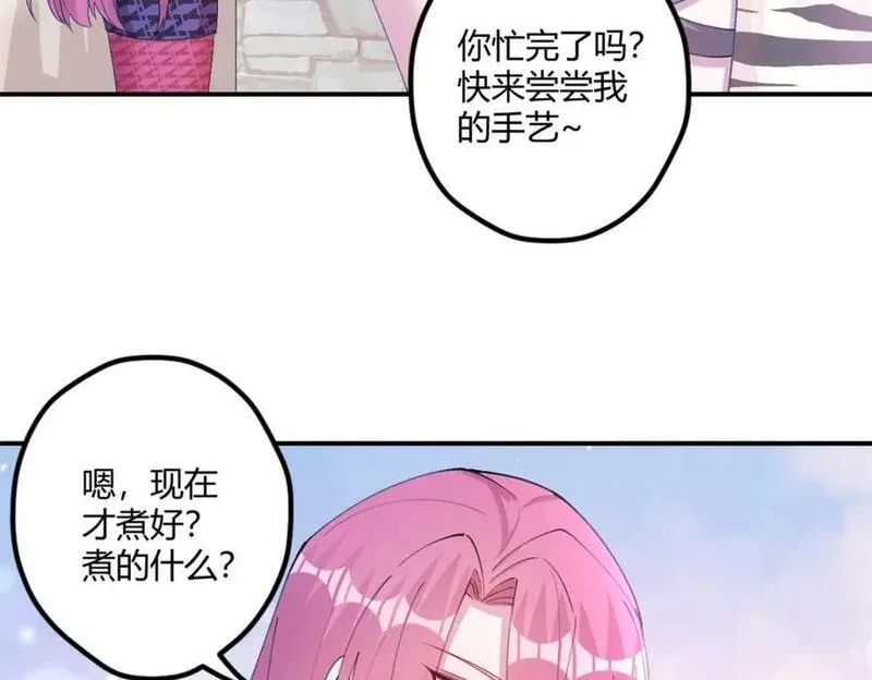 悠哉兽世种种田生生崽免费阅读漫画漫画,48880图