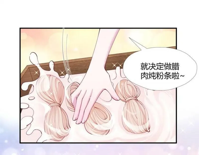 悠哉兽世种种田生生崽小说全文免费阅读漫画,48848图