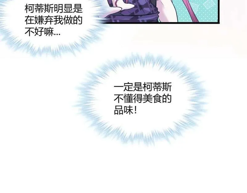 悠哉兽世种种田生生崽免费阅读漫画漫画,488107图