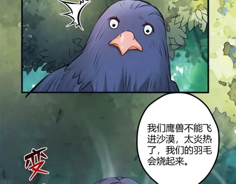 悠哉兽世种种田生生崽免费阅读漫画漫画,489100图