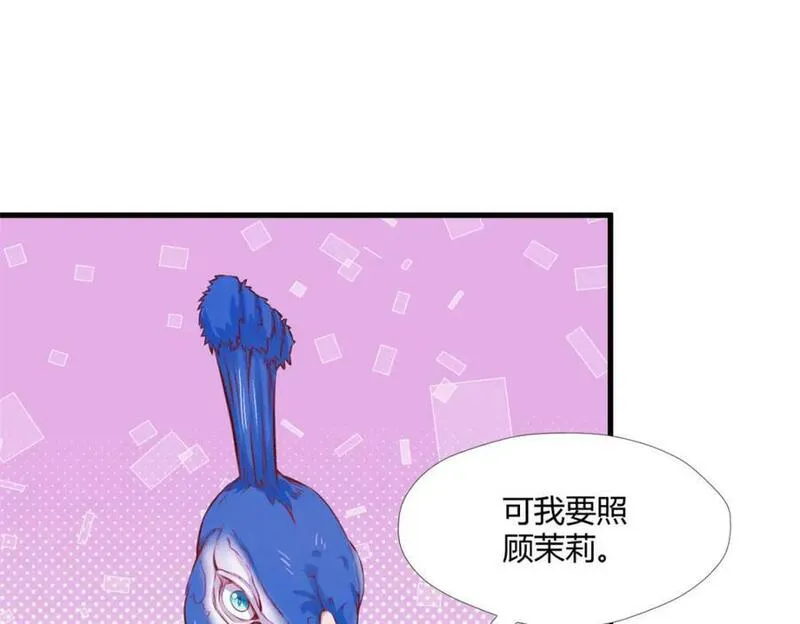 悠哉兽世种种田生生崽小说全文免费阅读漫画,489112图