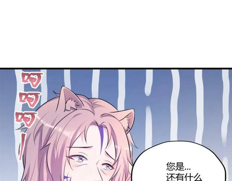 悠哉兽世种种田生生崽漫画全集免费阅读多多漫画漫画,48970图