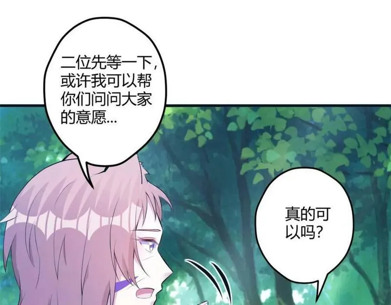 悠哉兽世种种田生生崽免费阅读小说笔趣阁漫画,48979图