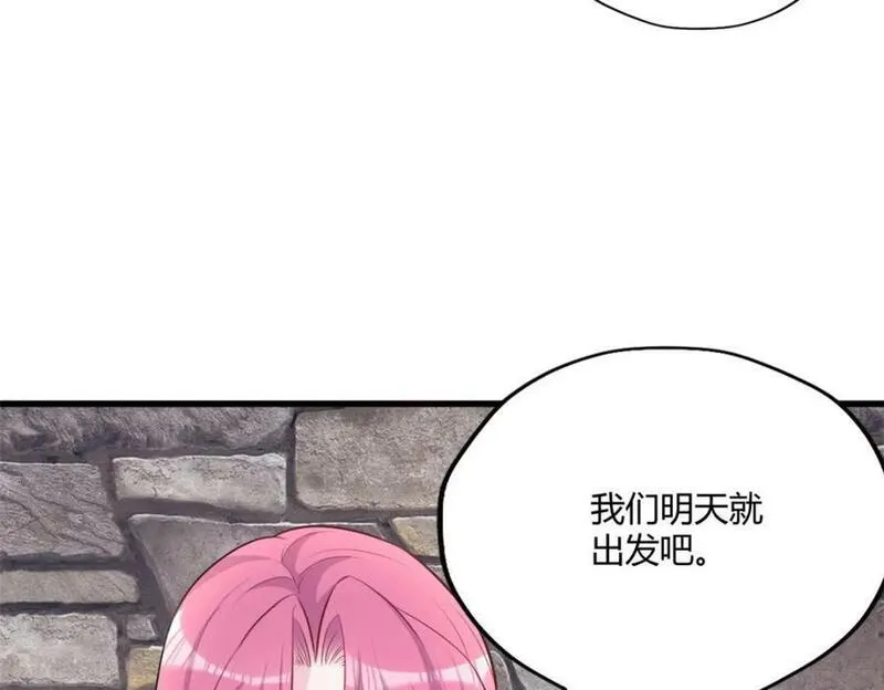 悠哉兽世种种田生生崽免费阅读漫画漫画,48947图