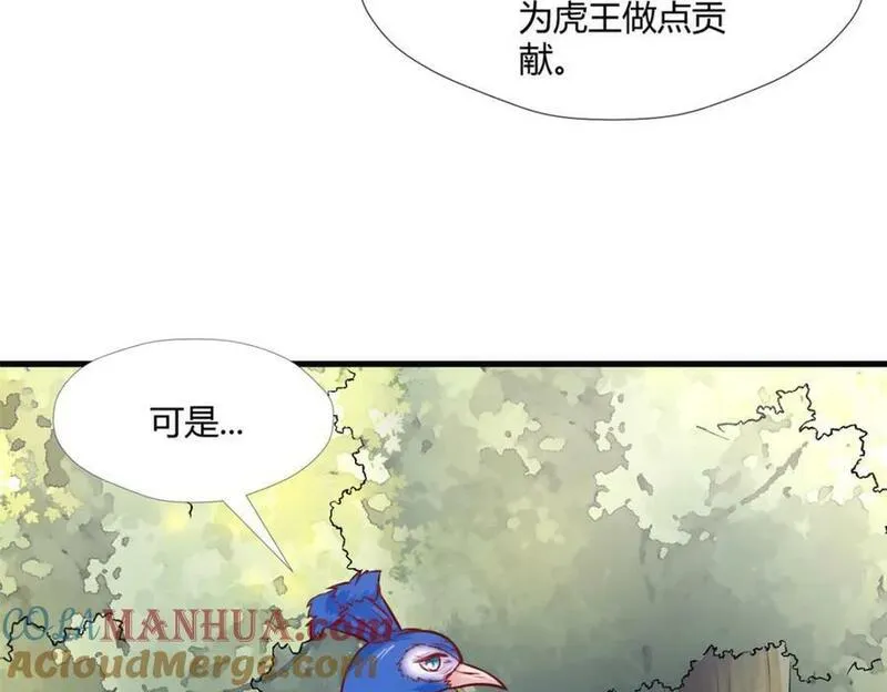 悠哉兽世种种田生生崽漫画全集免费阅读多多漫画漫画,489121图