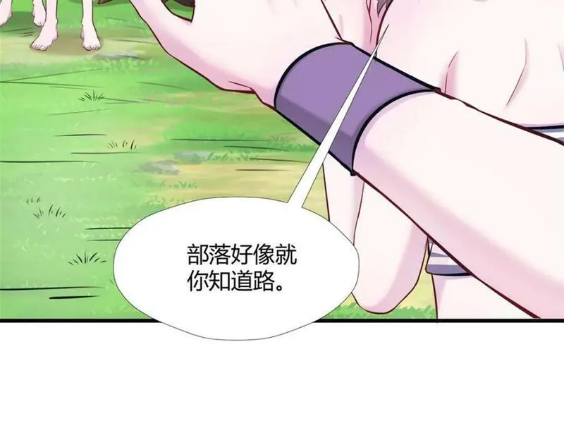 悠哉兽世种种田生生崽免费阅读漫画漫画,489110图