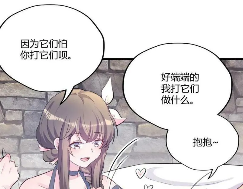 悠哉兽世种种田生生崽漫画全集免费阅读多多漫画漫画,48928图