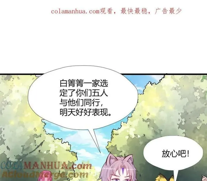 悠哉兽世种种田生生崽全集漫画,4901图