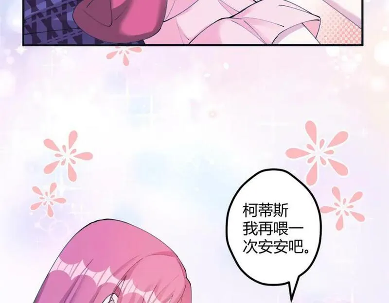 悠哉兽世种种田生生崽全集漫画,490104图