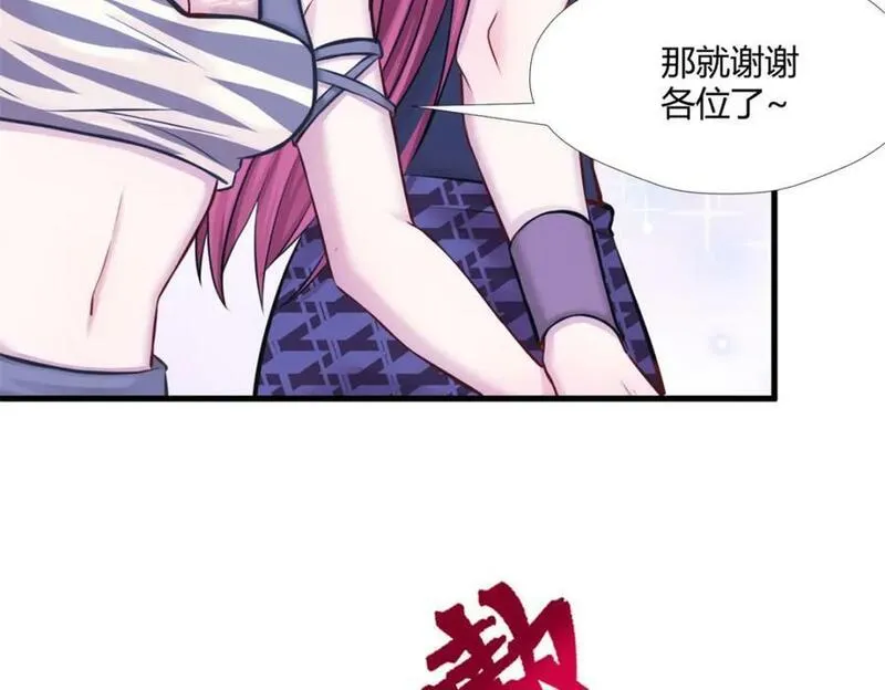 悠哉兽世种种田生生崽结局漫画,4907图