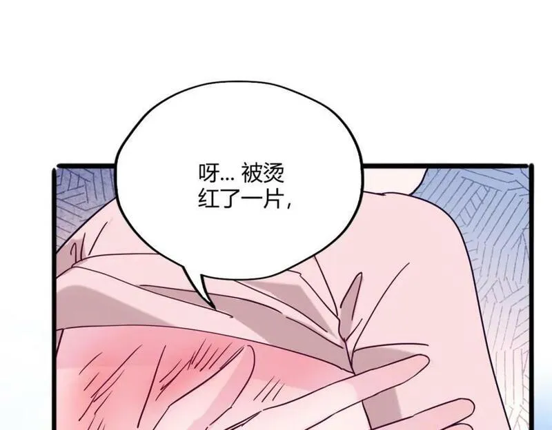 悠哉兽世种种田生生崽免费漫画下拉式阅读漫画,491110图