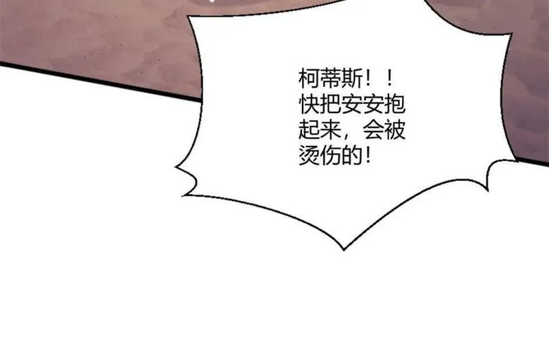 悠哉兽世种种田生生崽免费阅读漫画漫画,49175图