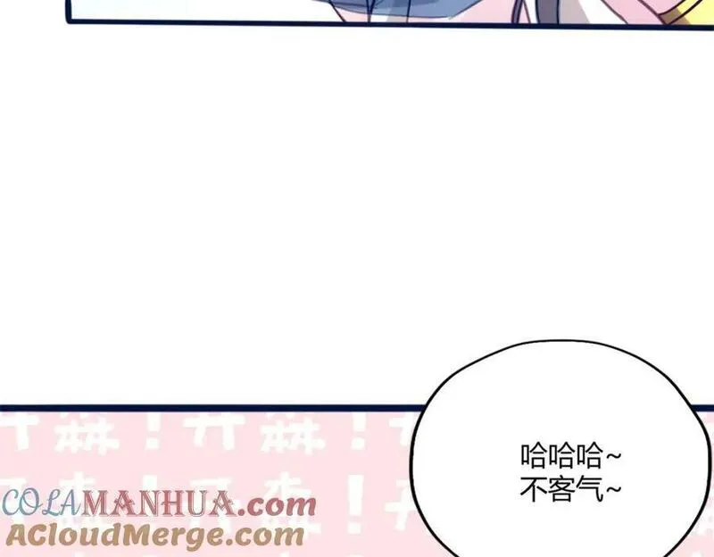 悠哉兽世种种田生生崽白头梦漫画,49193图