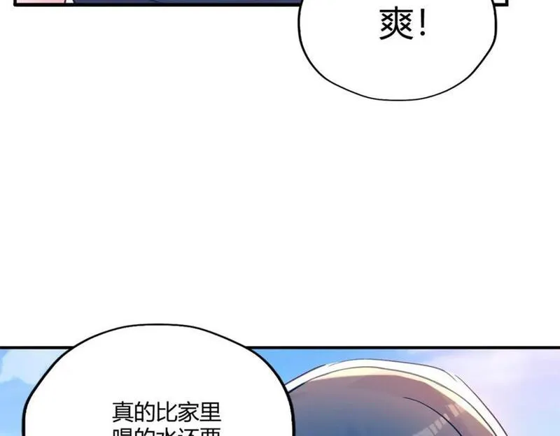 悠哉兽世种种田生生崽漫画下拉式免费漫画,49218图