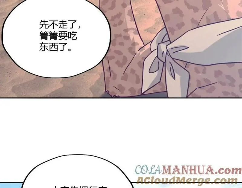 悠哉兽世种种田生生崽漫画下拉式免费漫画,4925图