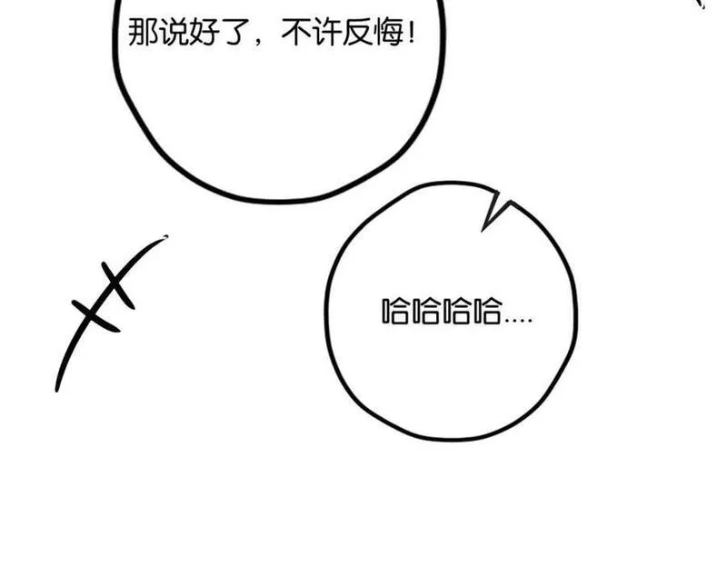 悠哉兽世种种田生生崽白头梦漫画,493103图