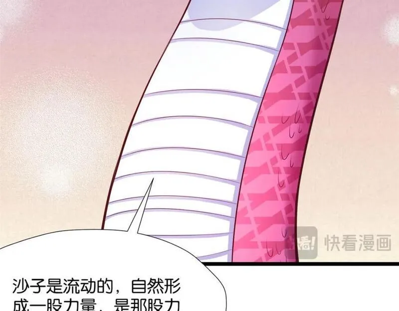 悠哉兽世种种田生生崽漫画全集免费阅读多多漫画漫画,49467图