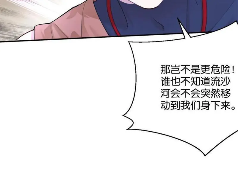 悠哉兽世种种田生生崽在线观看漫画,494124图