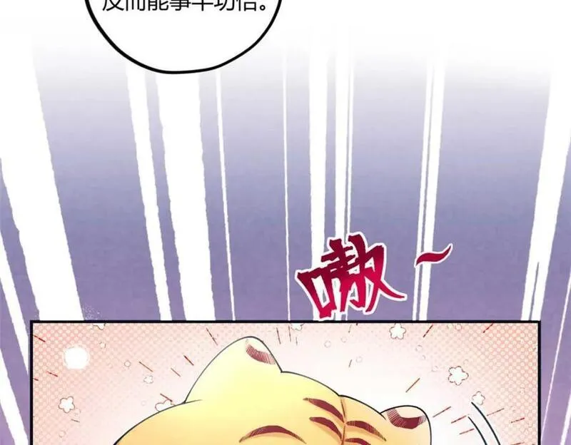 悠哉兽世：种种田，生生崽漫画,49846图