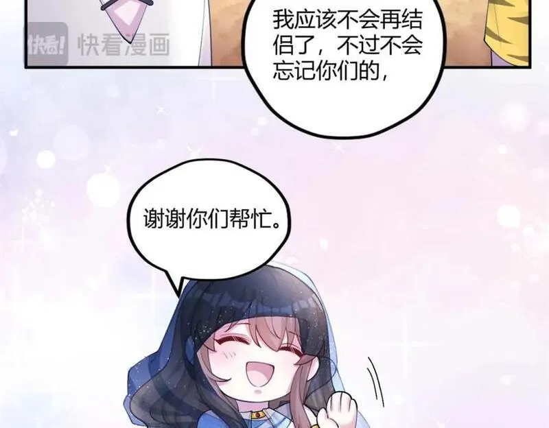 悠哉兽世种种田生生崽免费漫画36漫画,49883图