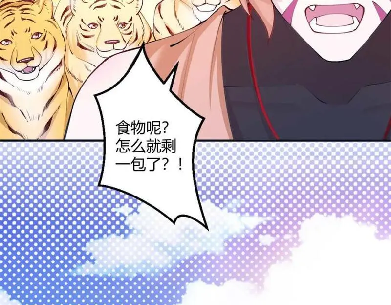 悠哉兽世种种田生生崽免费漫画36漫画,49858图