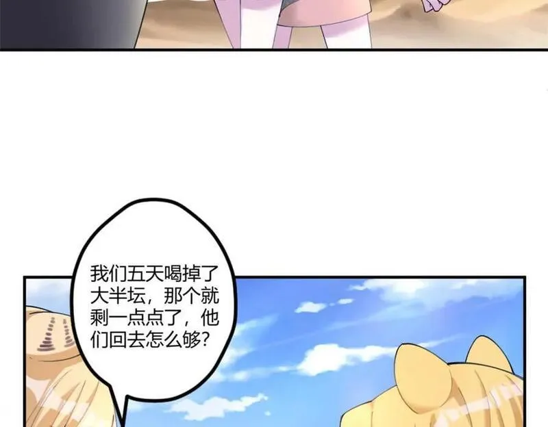 悠哉兽世种种田生生崽免费漫画36漫画,49891图