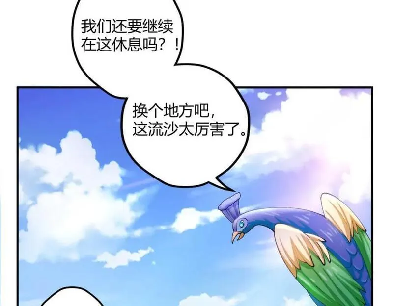 悠哉兽世:种种田,生生崽免费阅读漫画,498100图