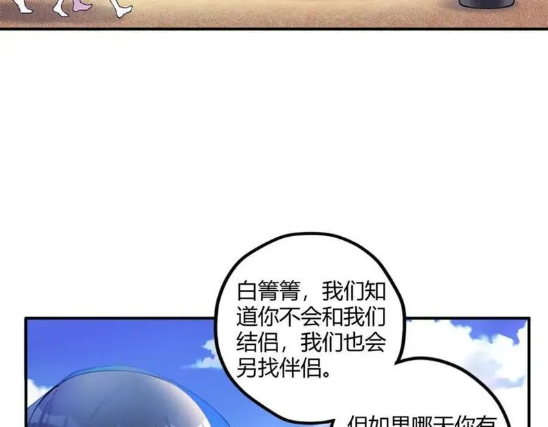 悠哉兽世种种田生生崽免费漫画36漫画,49880图