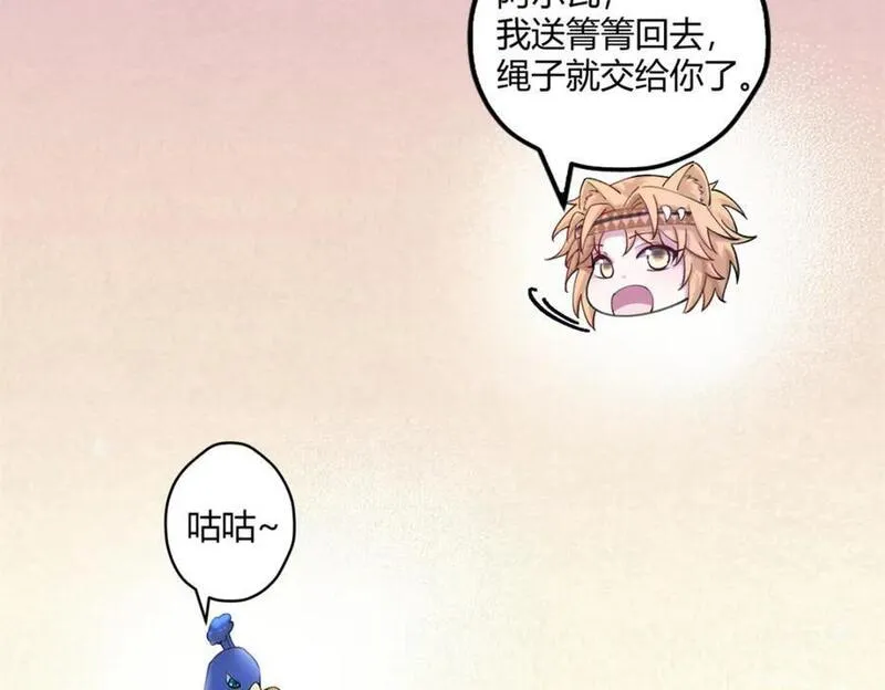 悠哉兽世种种田生生崽白头梦漫画,49915图