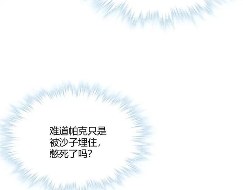 悠哉兽世漫画免费观看漫画,49975图