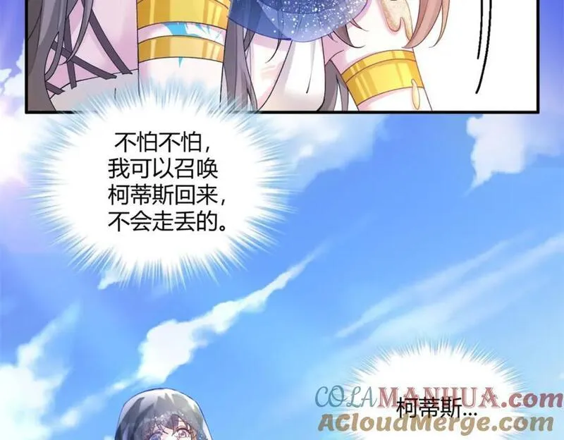 悠哉兽世漫画免费观看漫画,4997图