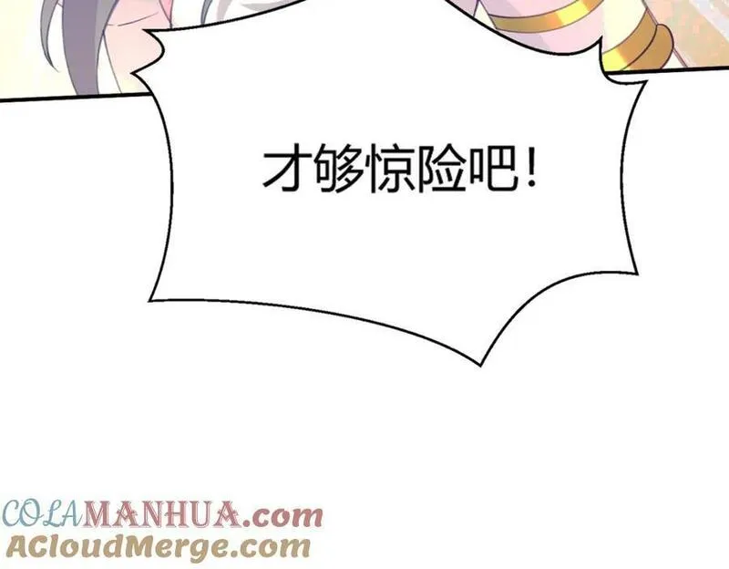 悠哉兽世种种田生生崽白头梦漫画,49994图