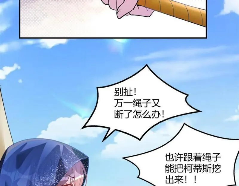 悠哉兽世种种田生生崽免费阅读漫画漫画,49936图