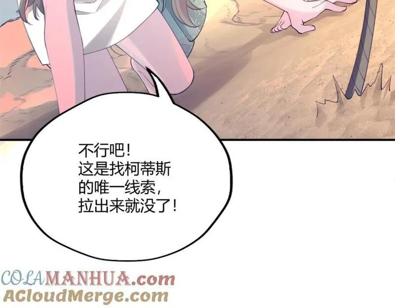 悠哉兽世漫画免费观看漫画,49961图