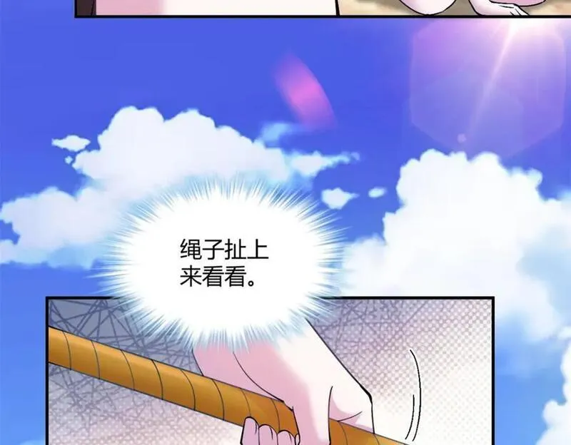 悠哉兽世种种田生生崽漫画全集免费阅读多多漫画漫画,49935图