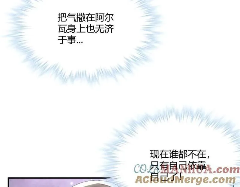 悠哉兽世种种田生生崽白头梦漫画,49985图