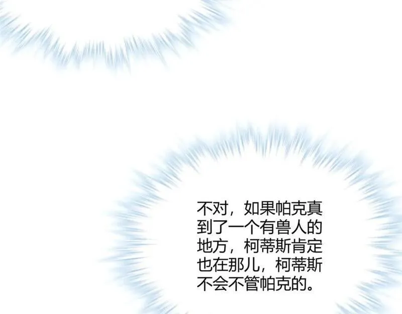 悠哉兽世种种田生生崽免费阅读漫画漫画,49974图