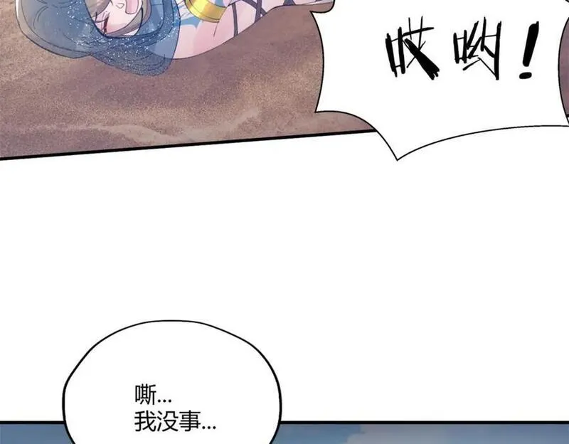 悠哉兽世漫画免费观看漫画,49969图