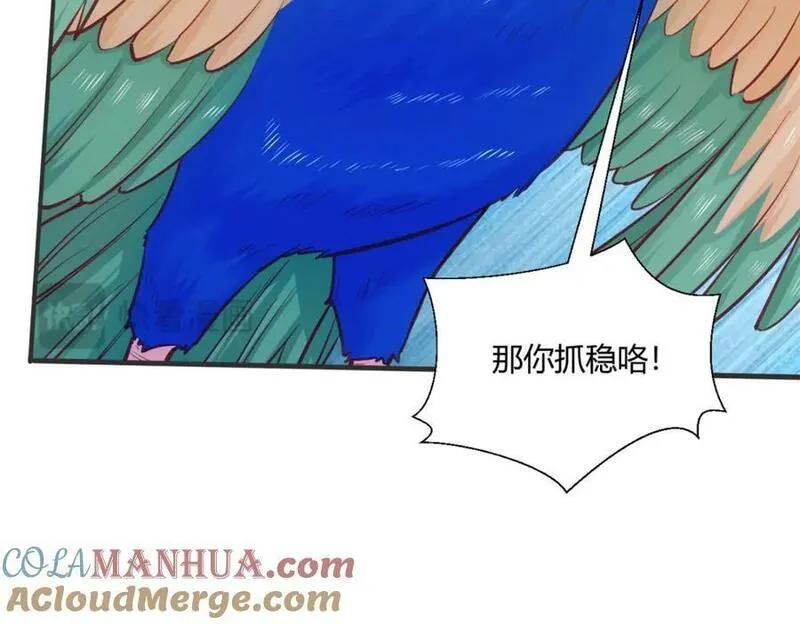 悠哉兽世种种田生生崽结局免费漫画漫画,50013图