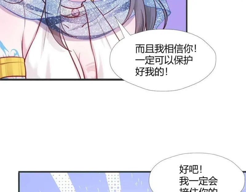 悠哉兽世:种种田,生生崽免费阅读漫画,5005图