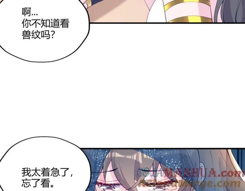 悠哉兽世种种田生生崽结局免费漫画漫画,50067图