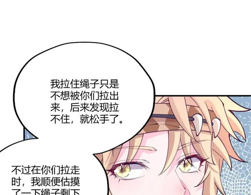 悠哉兽世种种田生生崽结局免费漫画漫画,50071图