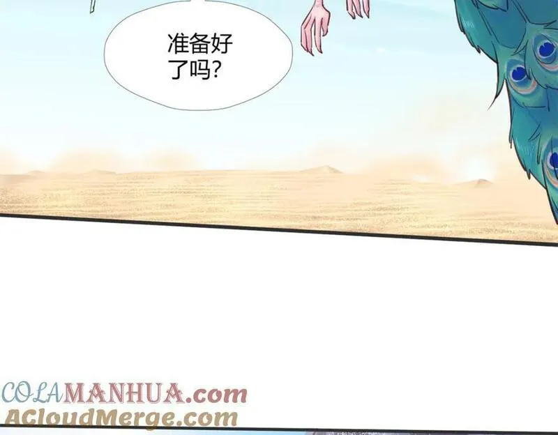 悠哉兽世种种田生生崽结局免费漫画漫画,50019图